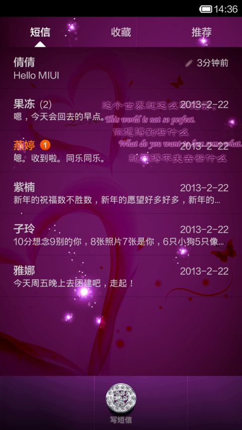 我爱的是你爱我 screenshot