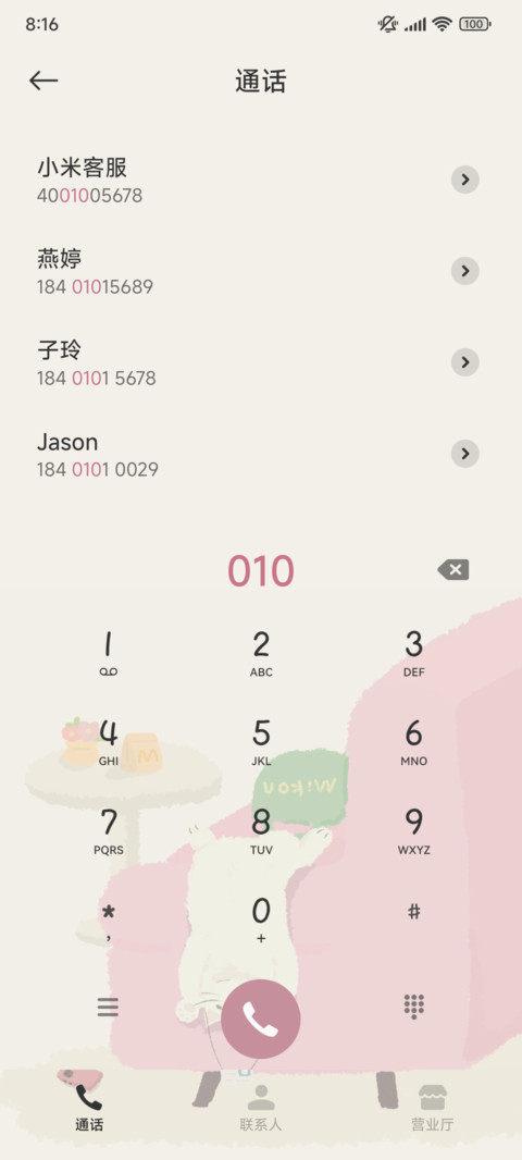 小猫不想上班 screenshot