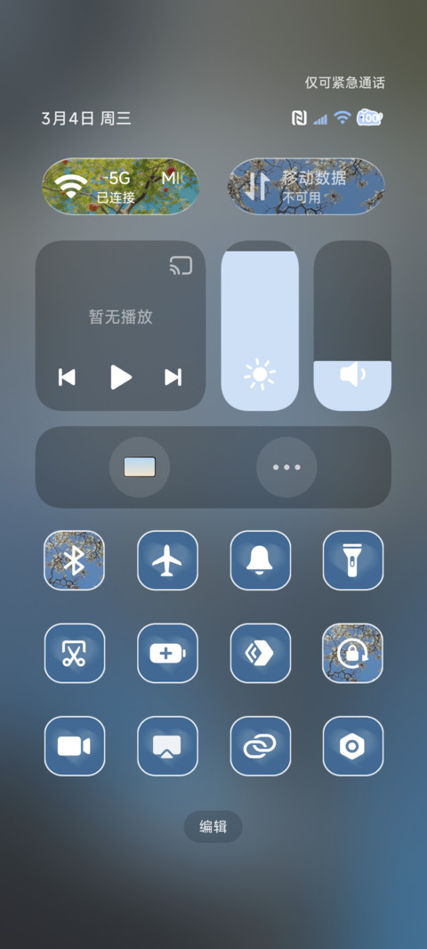 春和景明 重力感应 screenshot