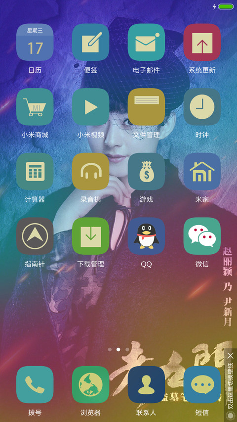 昔日旧时光 老九门 screenshot