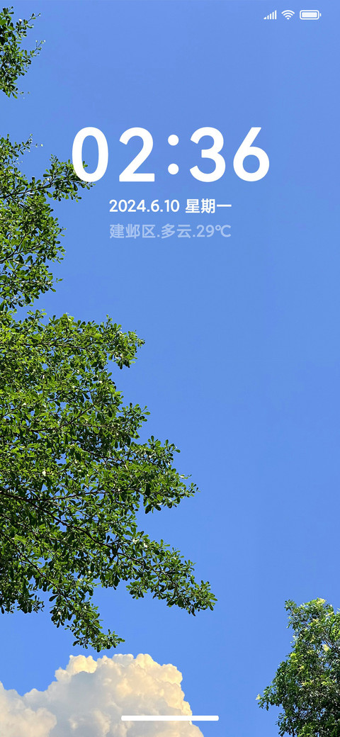 晴天 清新简约 screenshot