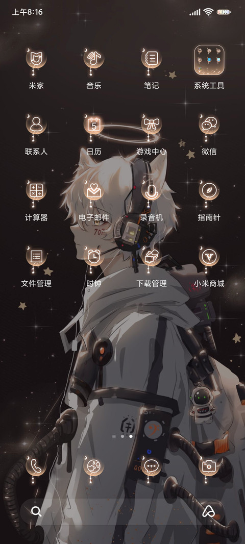 光之少年 screenshot