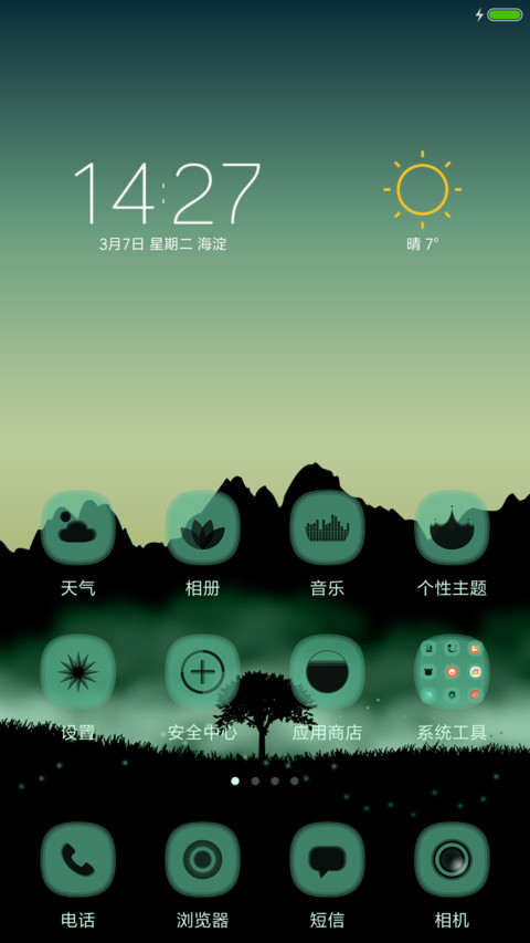 一森三幻 screenshot