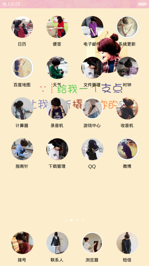 心有所依，不在孤单（简约版）V6 screenshot