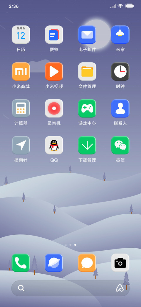 丰雪 screenshot