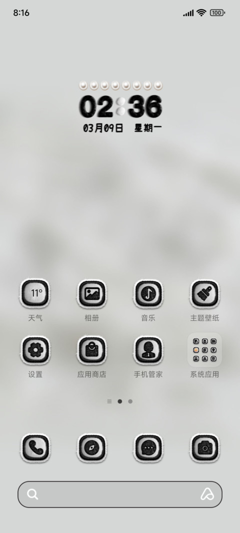 公主请开心黑白毛绒 screenshot