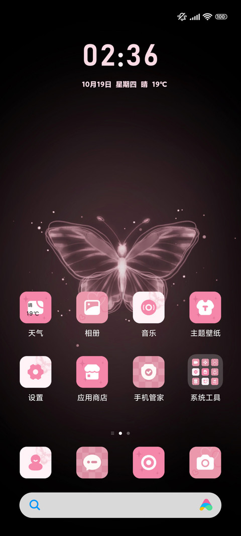 黑粉蝴蝶 充电特效 screenshot