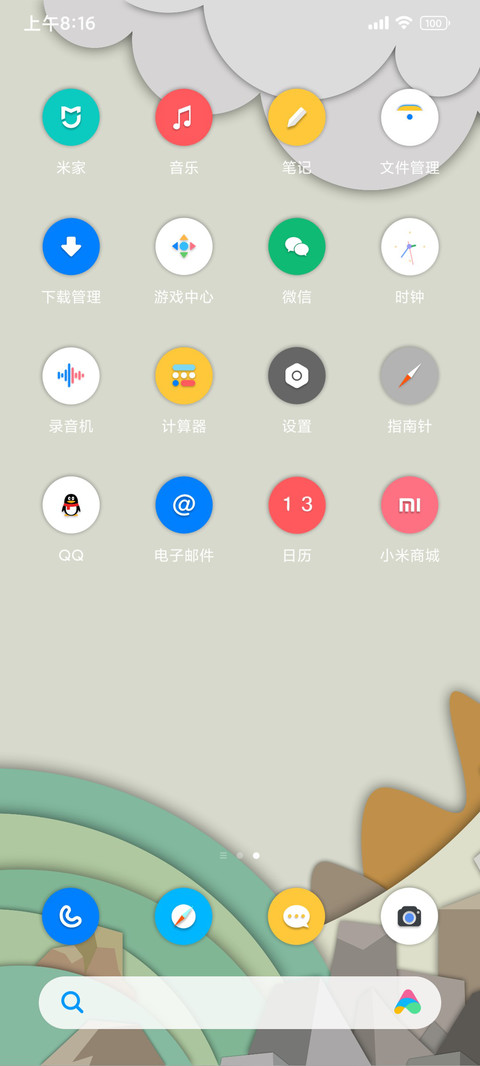 小圆片Pro screenshot