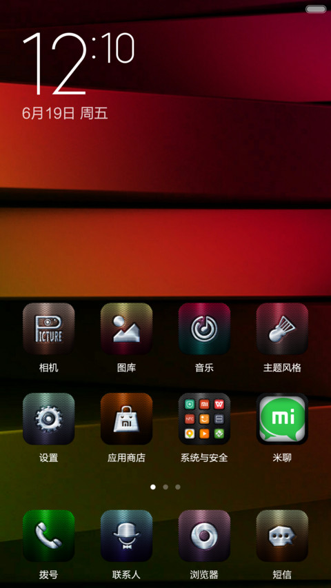 灯光下的金属 screenshot
