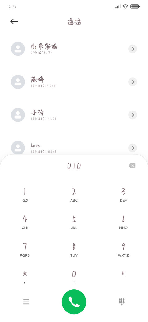 小猪仔宅家日记 screenshot