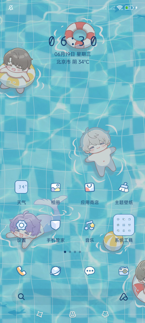 Q萌夏日泳池派对 screenshot