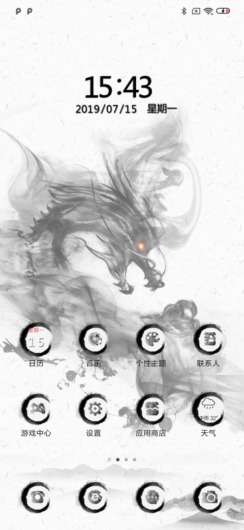 墨斗 screenshot
