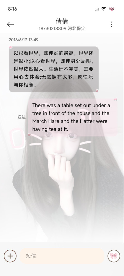 氛围感换图心动瞬间 screenshot