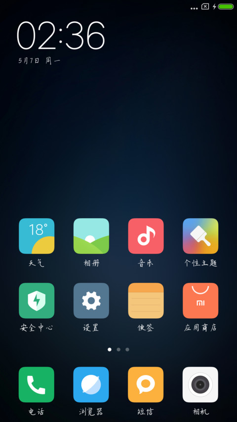 北雁南飞体 screenshot