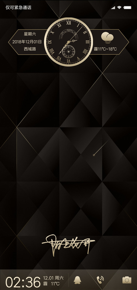 鎏金时代 screenshot