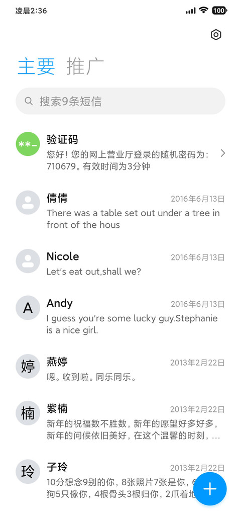 景深su screenshot