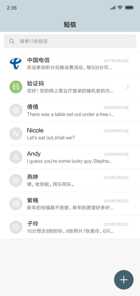 我是一只鸟 screenshot