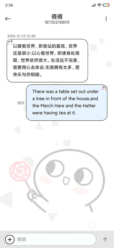 脸红小馒头说爱我 screenshot