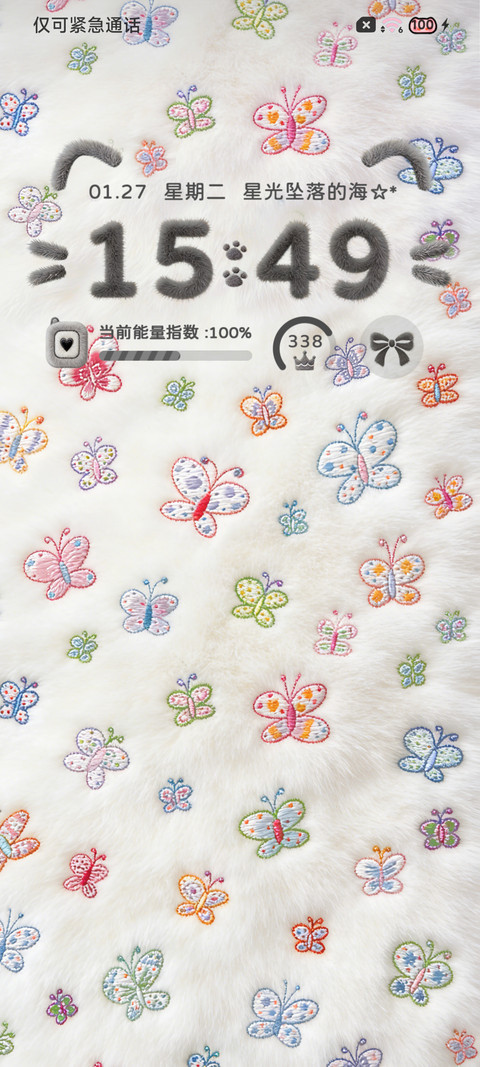 星光浪漫 毛绒图标 screenshot