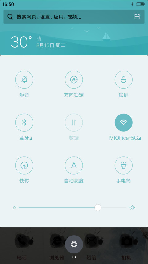 李易峰之诛仙青云志 screenshot
