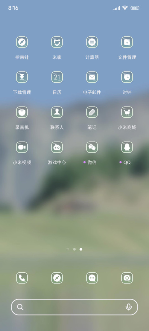 Ins治愈护眼山林 screenshot