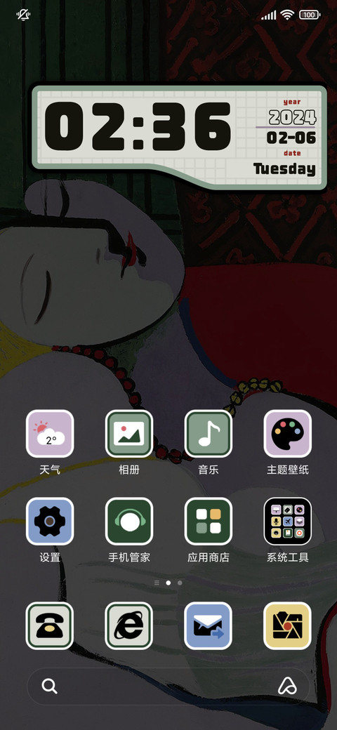 名画 毕加索梦 screenshot