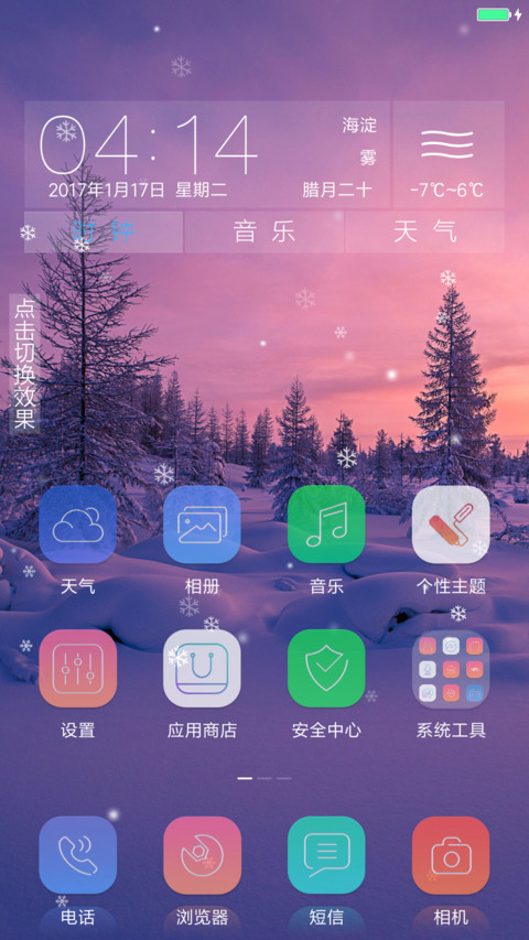 唯美 screenshot