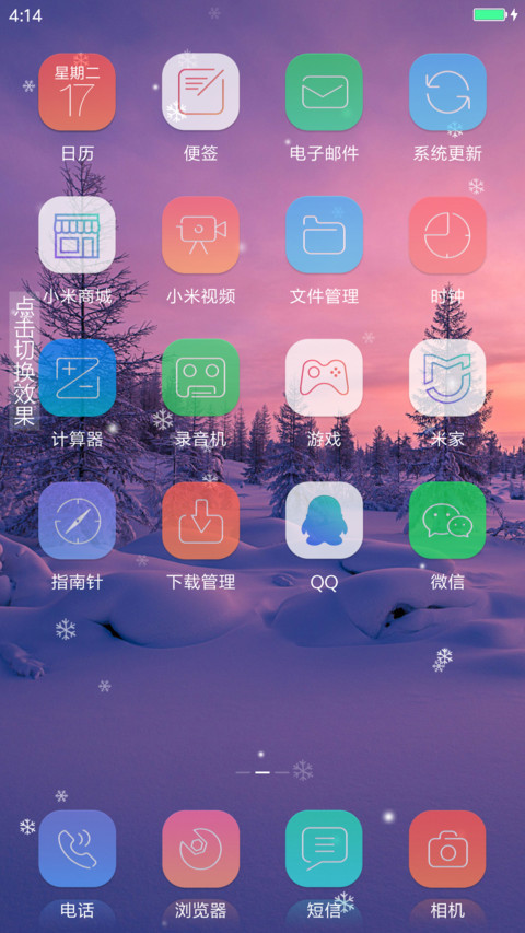唯美 screenshot