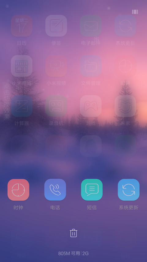 唯美 screenshot