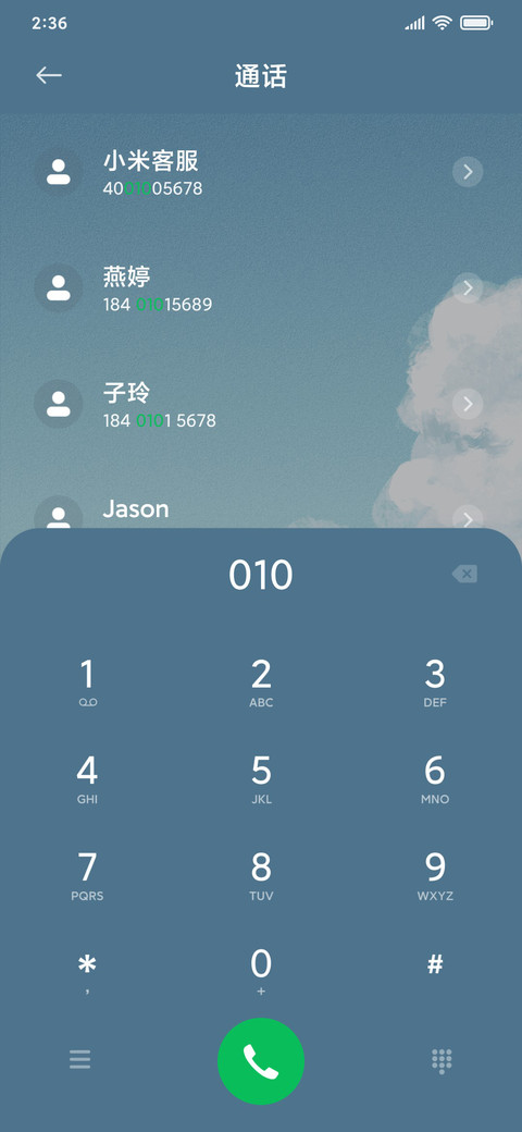 天空少女 screenshot
