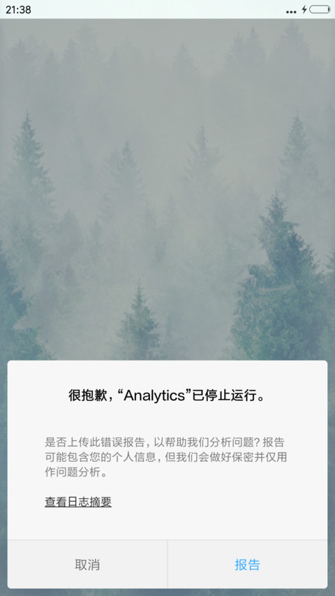  下雪动态 半生流离(芒果言情剧) screenshot