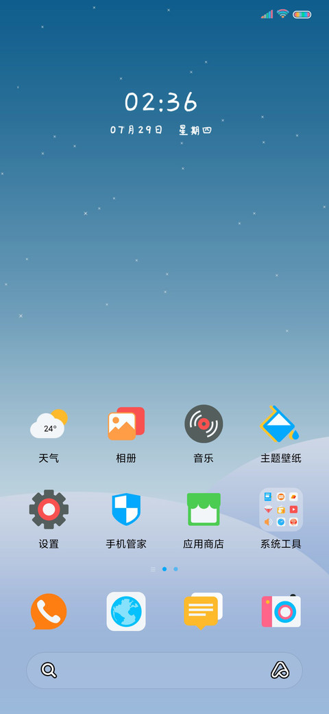 静谧风景 screenshot