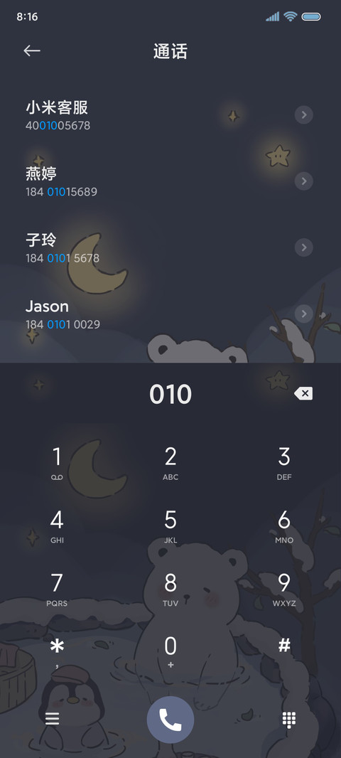 温泉日记 screenshot