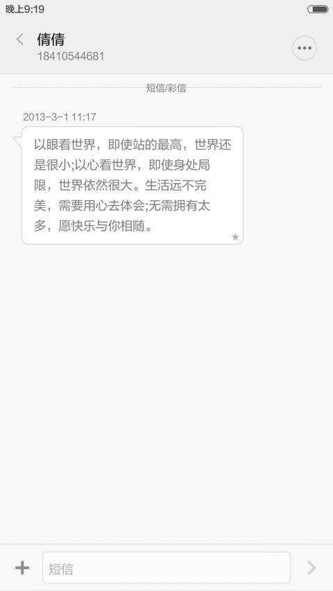 光年 screenshot