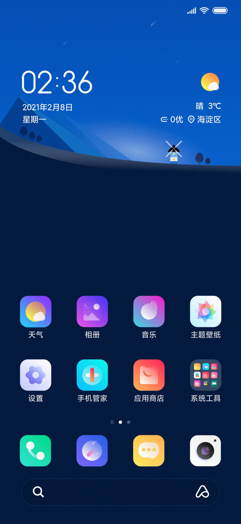 欣语 screenshot