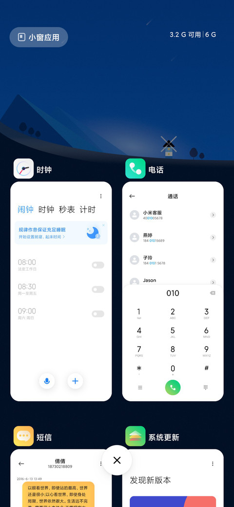 欣语 screenshot