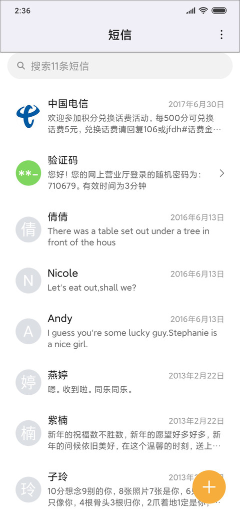 软绵绵熊的快乐生活 screenshot