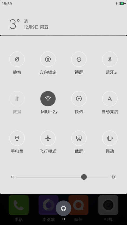 极简V8 screenshot