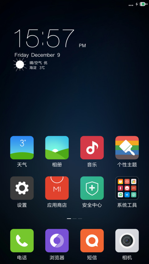 极简V8 screenshot