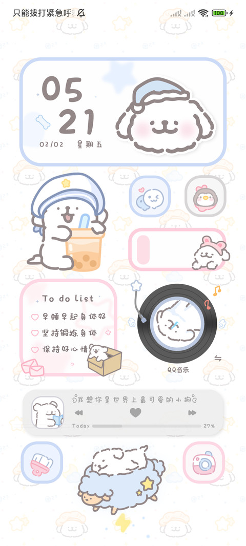 线条小狗平铺小可爱 screenshot