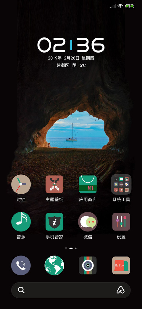 别有洞天 screenshot