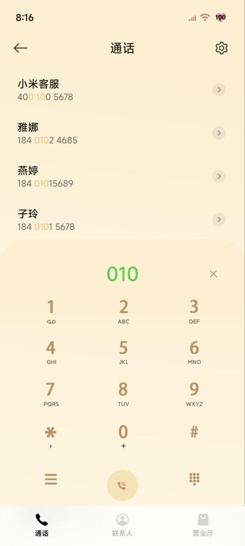 OS26清透水晶大图标 screenshot