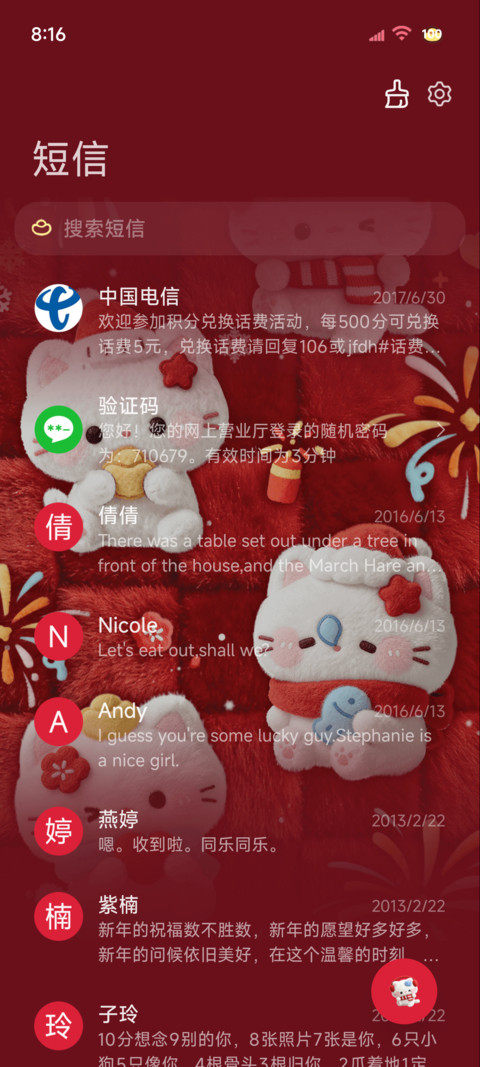OS毛绒 新年唱片 screenshot