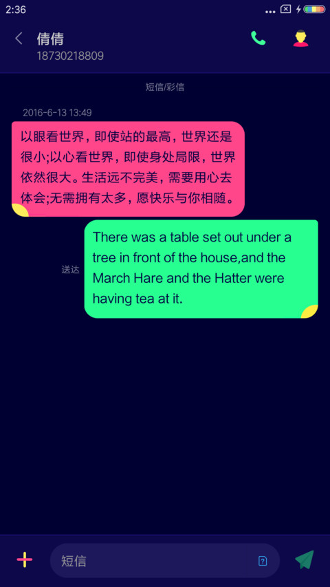 形色 screenshot