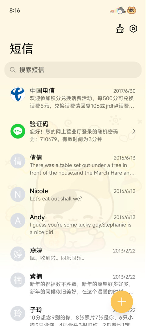 鼠球球 薄巧面包 screenshot