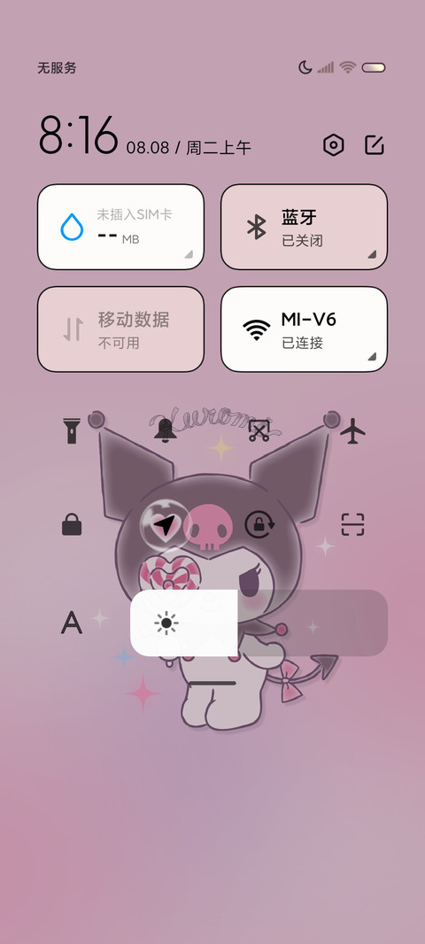 酷洛米梦幻粉墨 screenshot