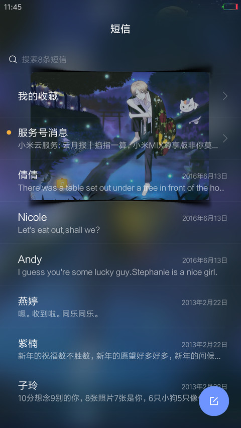 夏目友人帐 screenshot