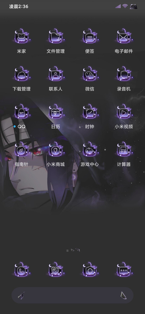 逆风之忍 screenshot