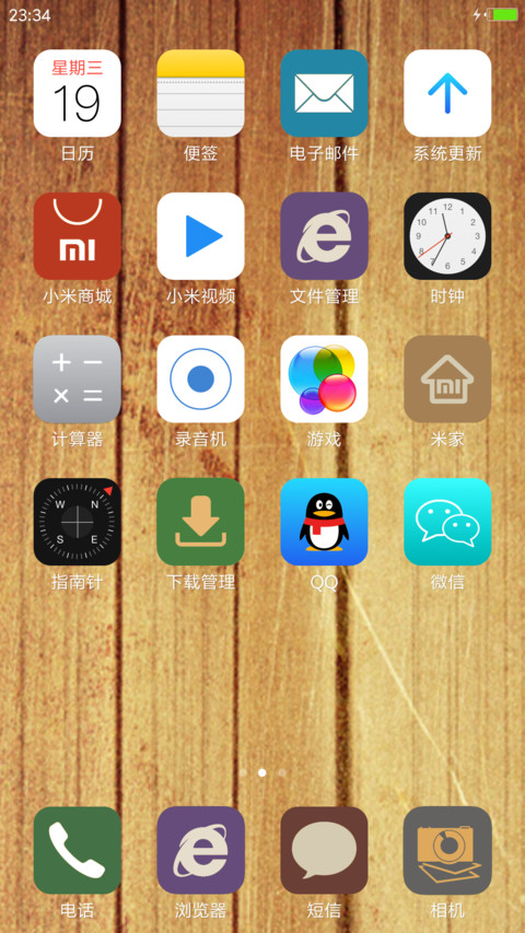 木吉他 screenshot