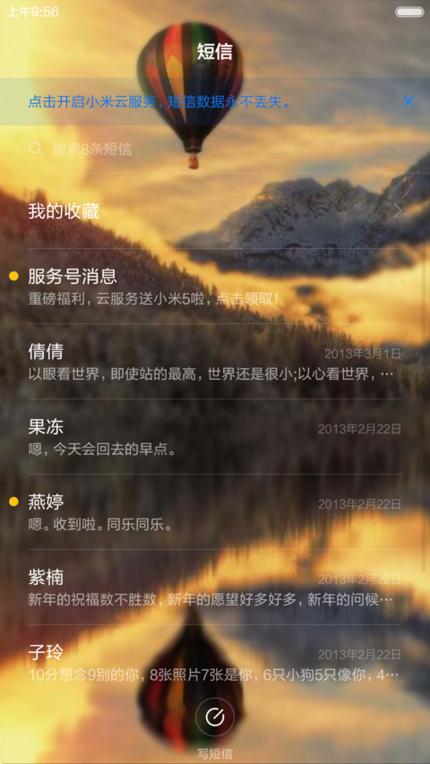 3d重力，涟漪动效,点触动效，3锁屏-热气球 screenshot